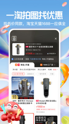 一淘手机版 v9.37.1官方版