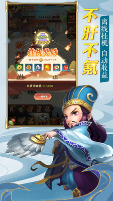 乱世三国手游 v1.2安卓版