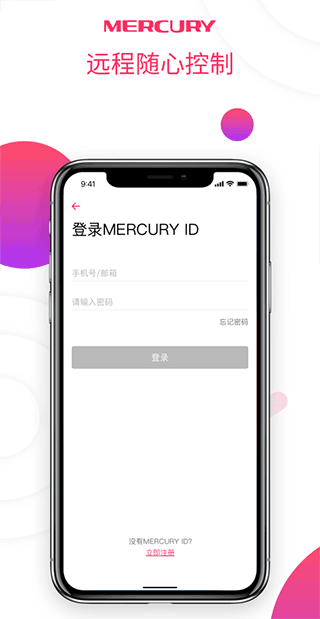 水星WiFi手机版 V2.1.5安卓版