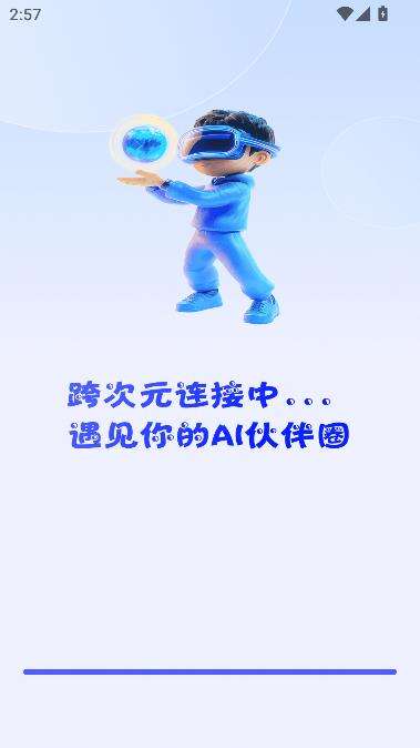 次元朋友圈app最新版
