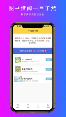 小满(绘本故事借阅) 安卓版v1.0.5