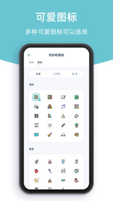 柠檬提醒日app v1.0.6安卓版