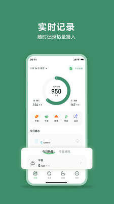 轻醒app(减肥神器) v1.1.5安卓版