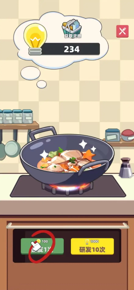 中餐厅小游戏
