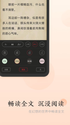 点众免费小说免费版 v1.1.1.143安卓版