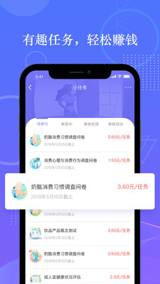 拼任务APP 安卓版v5.23.0