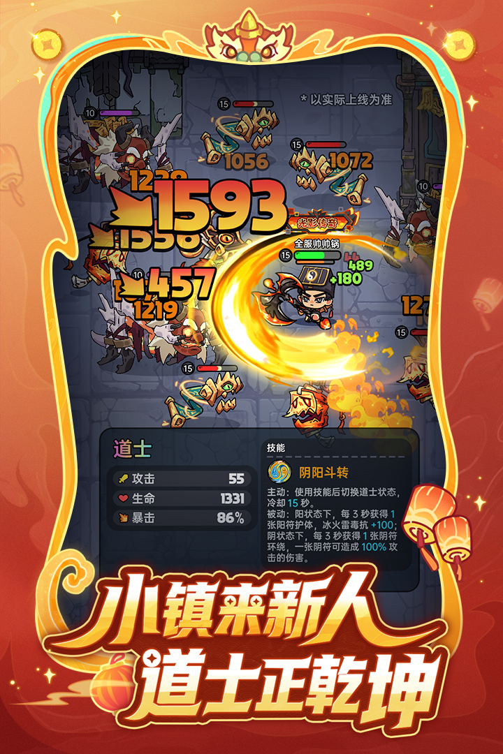 英勇之地九游渠道服 V4.10.4安卓版