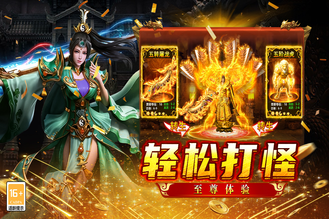 王者之战传奇手游 V1.0.2安卓版