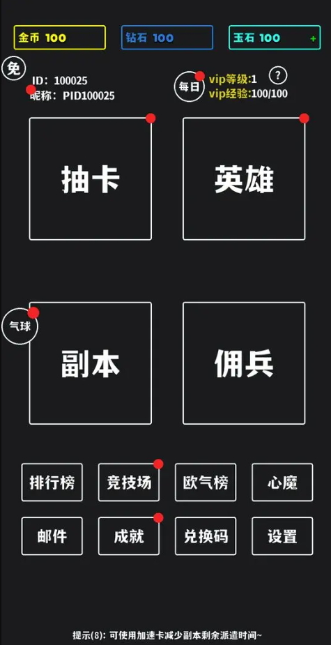 放置十连抽兑换码