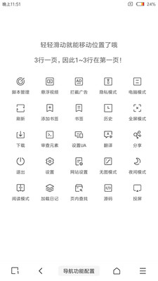 洋葱浏览器手机版 v8.6.6安卓版