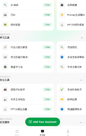 PDF AI官方正版