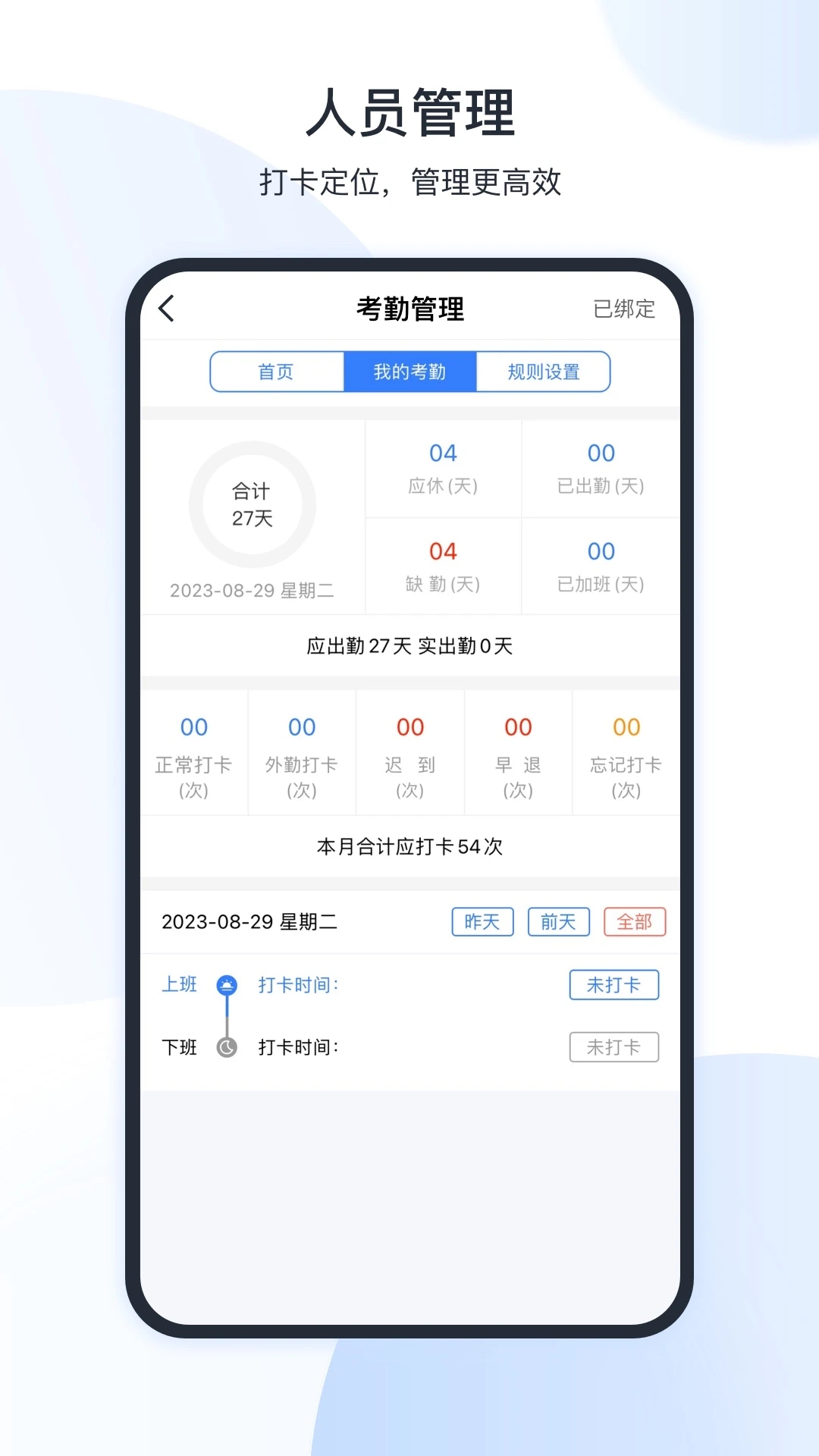 全房通app v5.1.2安卓版