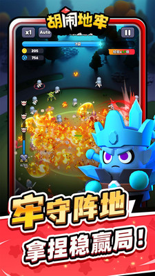 胡闹地牢无限钻石版 v1.1.8最新版