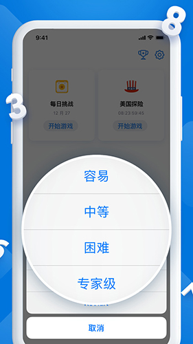 每日数独2026 V1.1.0安卓版