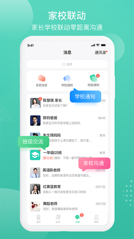 中企云APP 安卓版V1.8.6