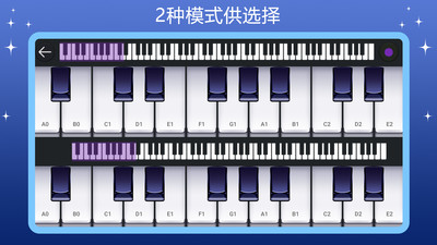 钢琴节奏键盘大师(在线钢琴模拟器) 安卓版V9.6
