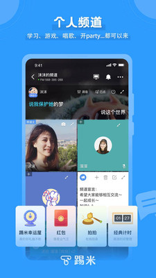 Timing连线app v10.19.0安卓版
