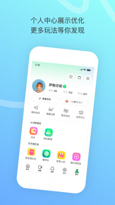 陌陌极速版2024最新版 v9.2.7.17官方版