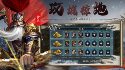 三国英雄传奇单机内购版 安卓版v2.1