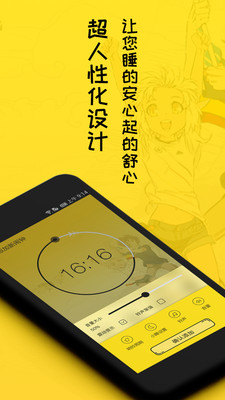 二次元闹钟手机版 v1.5.6安卓版
