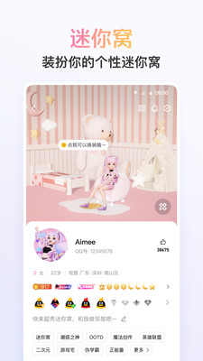 腾讯QQ最新版 v9.1.81安卓版