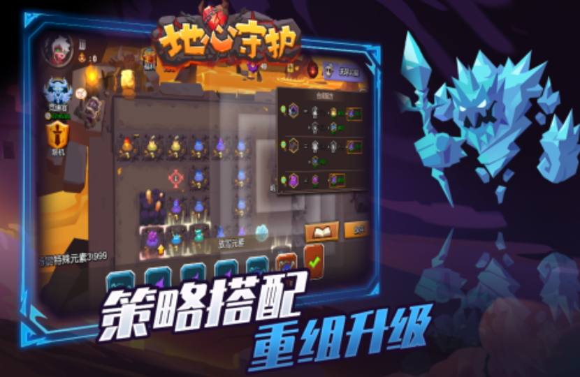 地心守护正版