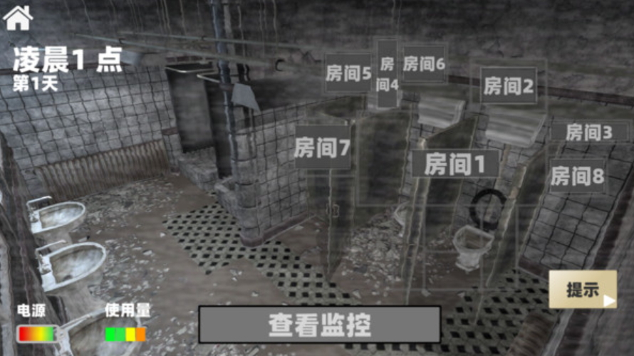 恐怖监控解密游戏