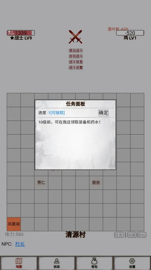 文字征战游戏手机版