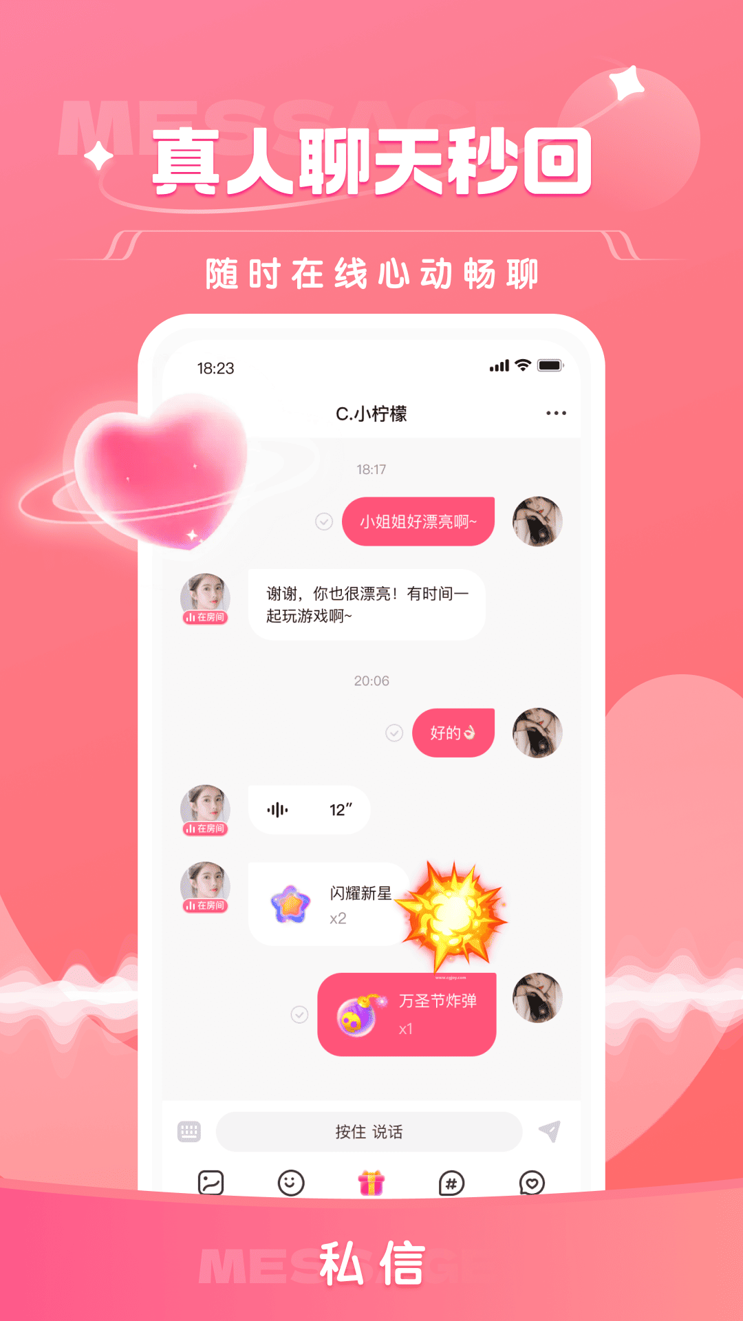 栖音app最新版本