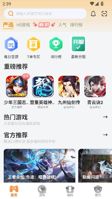 云煊天游app最新版本