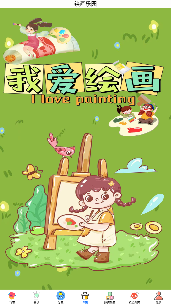 4936玩乐园手机版app