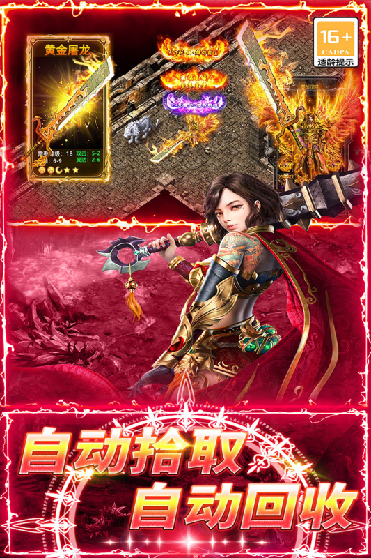 龙城传奇手游最新版