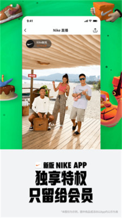 耐克app v24.49.1安卓版