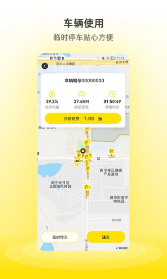 小钻出行APP最新版 安卓版v1.2.8