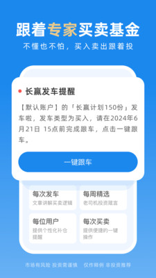 且慢平台 安卓版v4.9.75