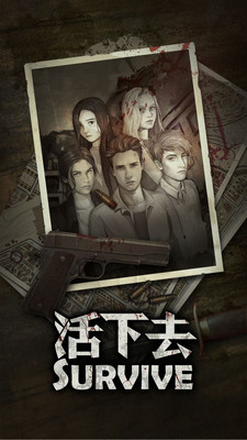 我要活下去无敌版bt最新版 安卓版v9.06