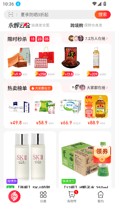 永辉生活app官方版到家配送