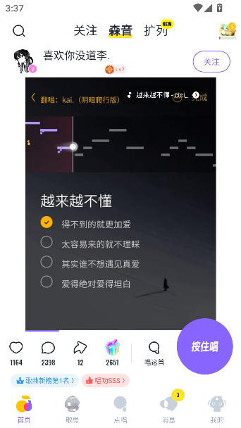 回森app官方版本