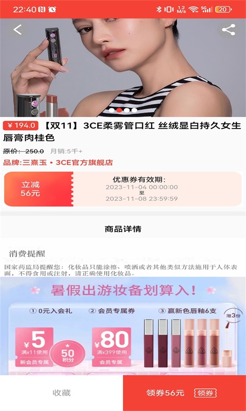 云灵优选APP(购物省钱) 安卓版V1.1.1