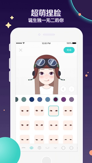 Soulapp v5.44.1安卓版