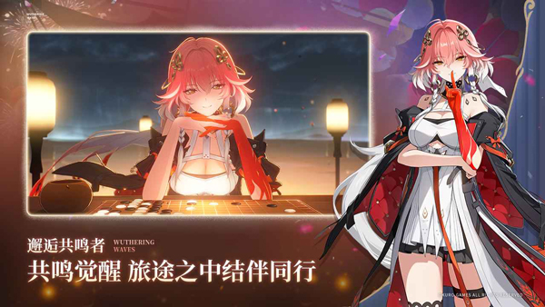 鸣潮云游戏官方正版
