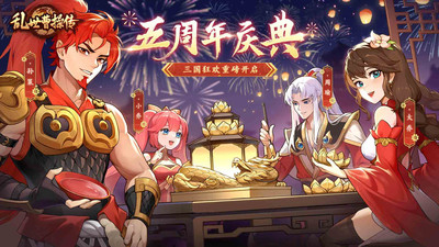 乱世曹操传修改版单机版 安卓版v2.3.91