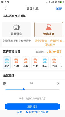 听音APP 官方版v4.2