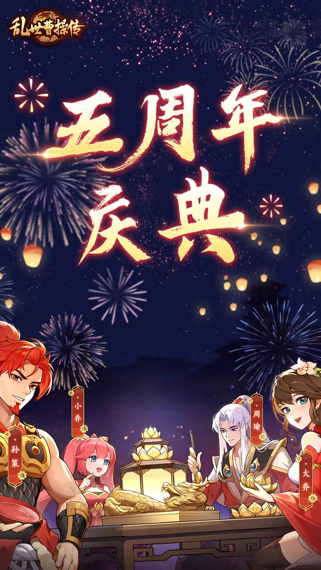 乱世曹操传无限银两版内购版 安卓版v2.3.91