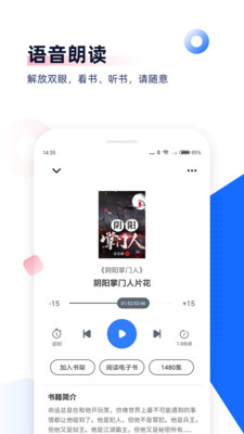 免费追书神器 最新版本v8.3.8
