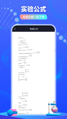 物理实验室APP 最新版v2.1.5