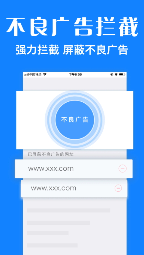 墨樱浏览器plus客户端最新版