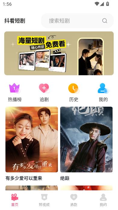 抖看短剧赚钱app官方版