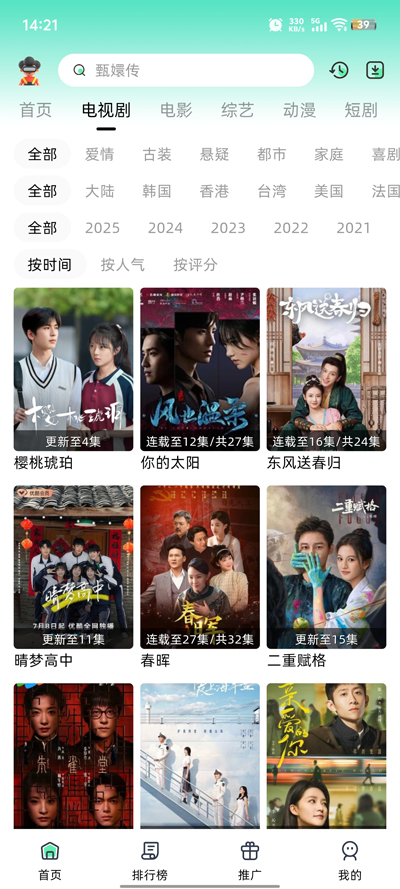 爱看剧Fax最新版本