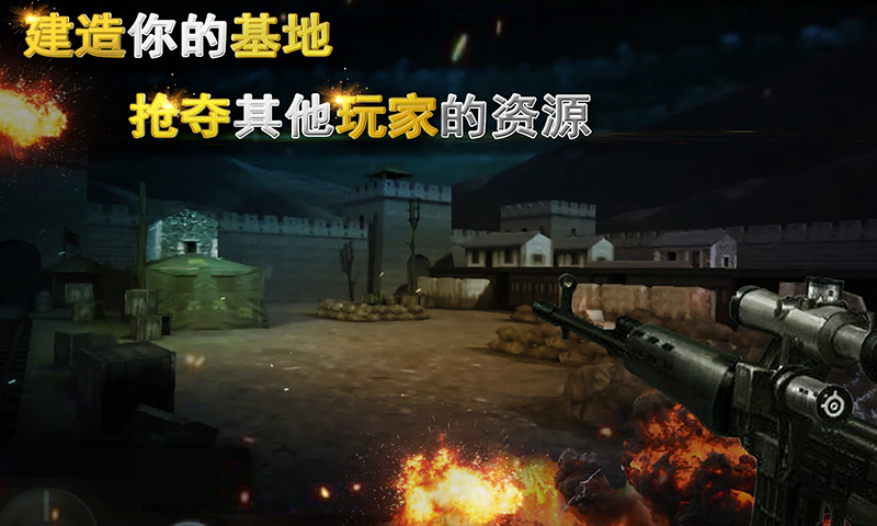 二战狙击内购修改版中文版 安卓版v3.2.4